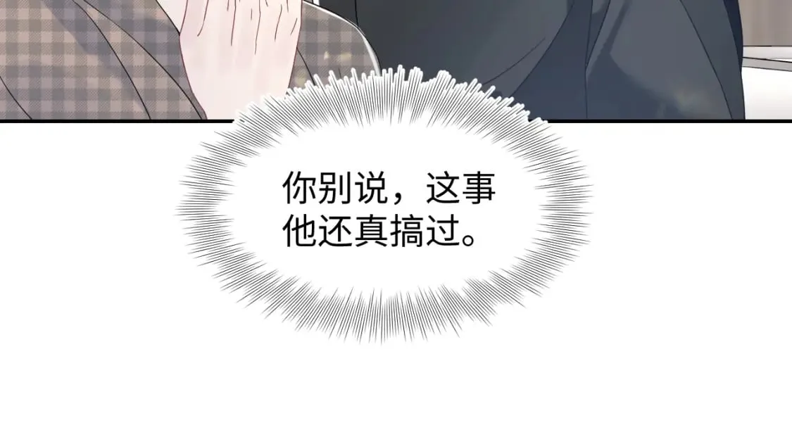 218 本位面最大反派？ 第15页