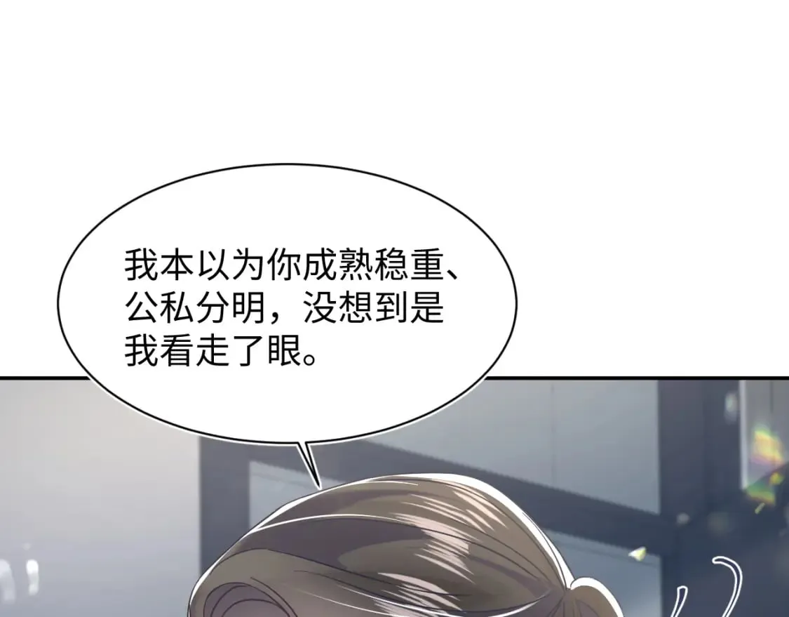 218 本位面最大反派？ 第18页