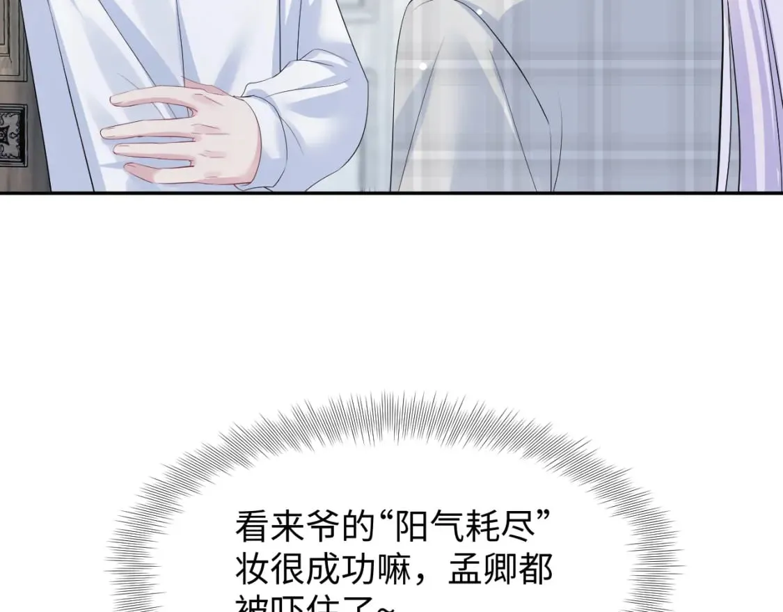 218 本位面最大反派？ 第47页