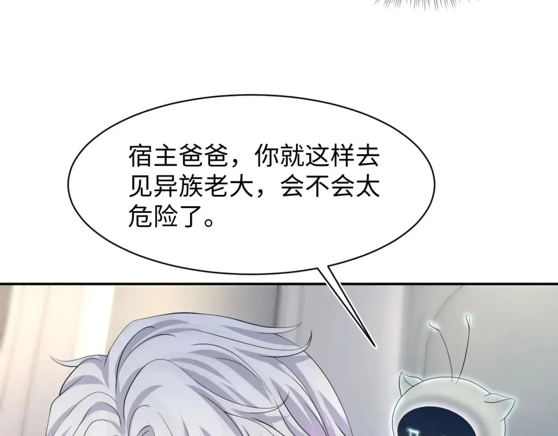 218 本位面最大反派？ 第76页