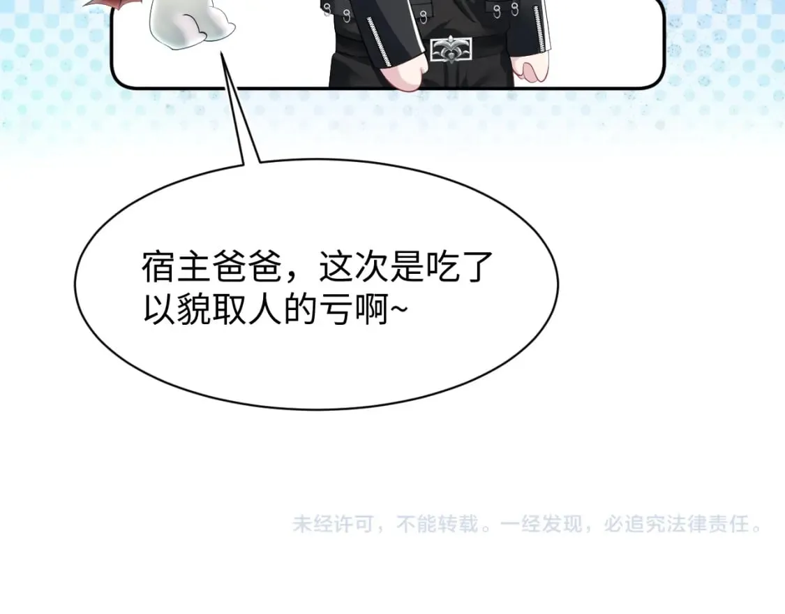 218 本位面最大反派？ 第91页