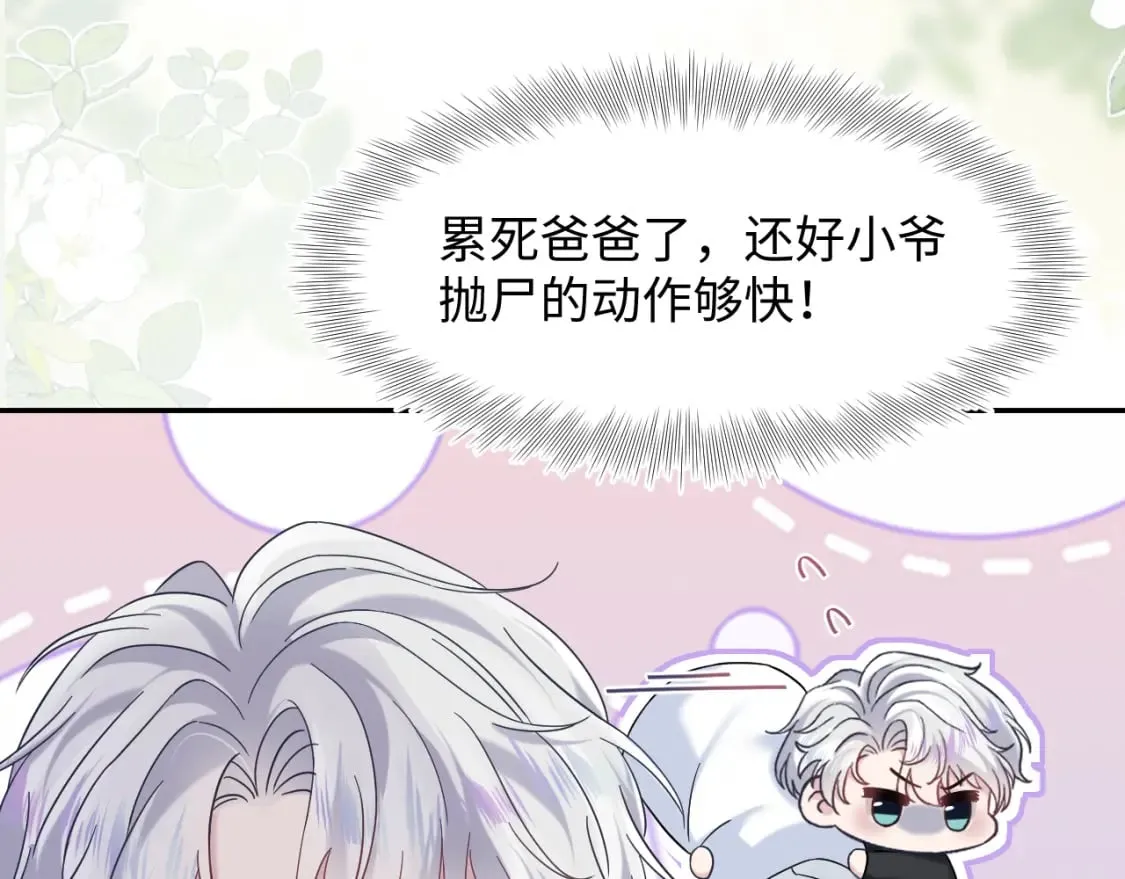 217 好戏登场 第11页