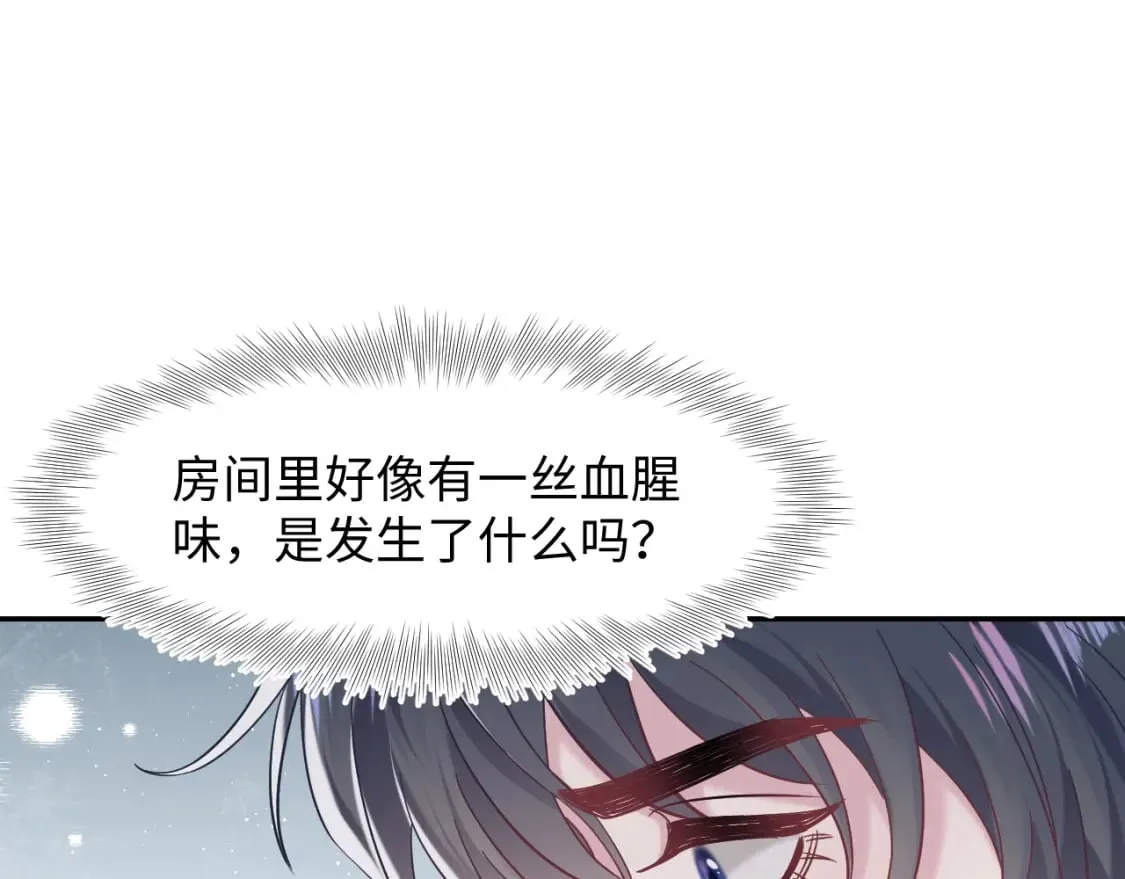 217 好戏登场 第13页