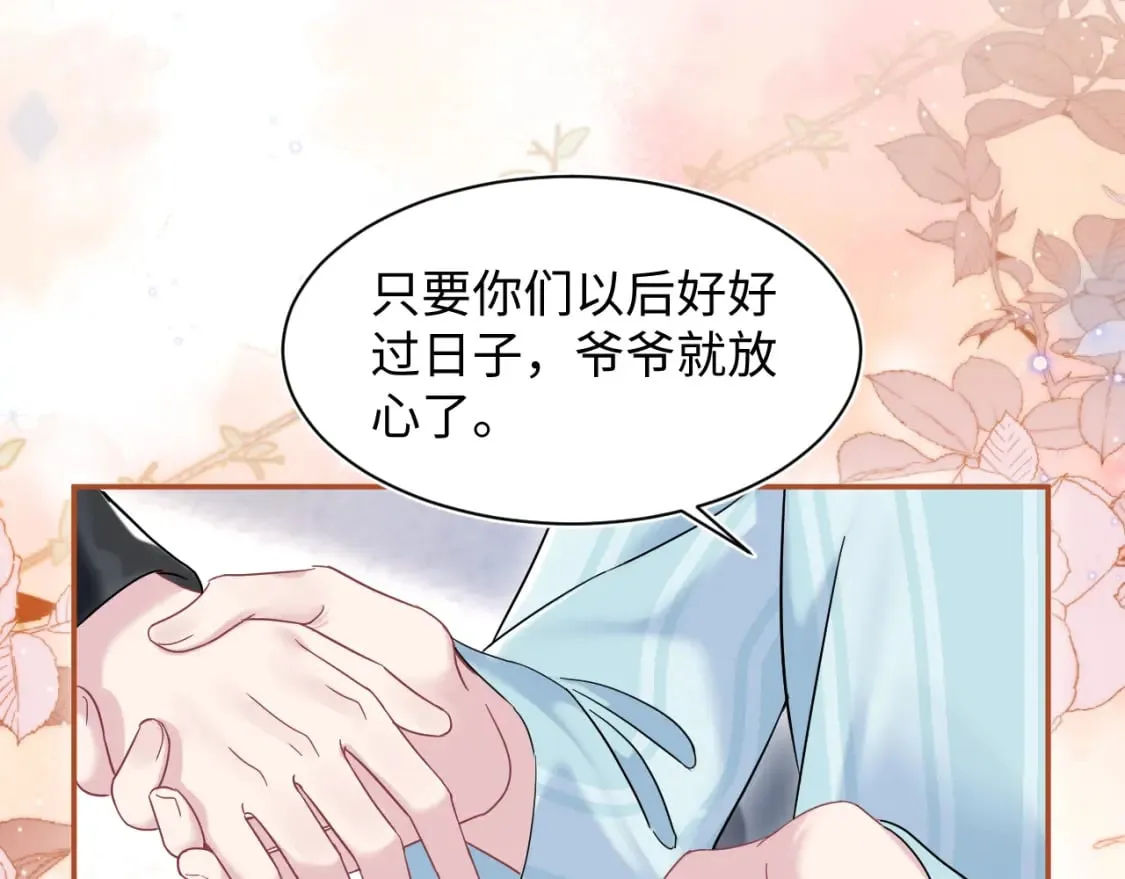 217 好戏登场 第17页