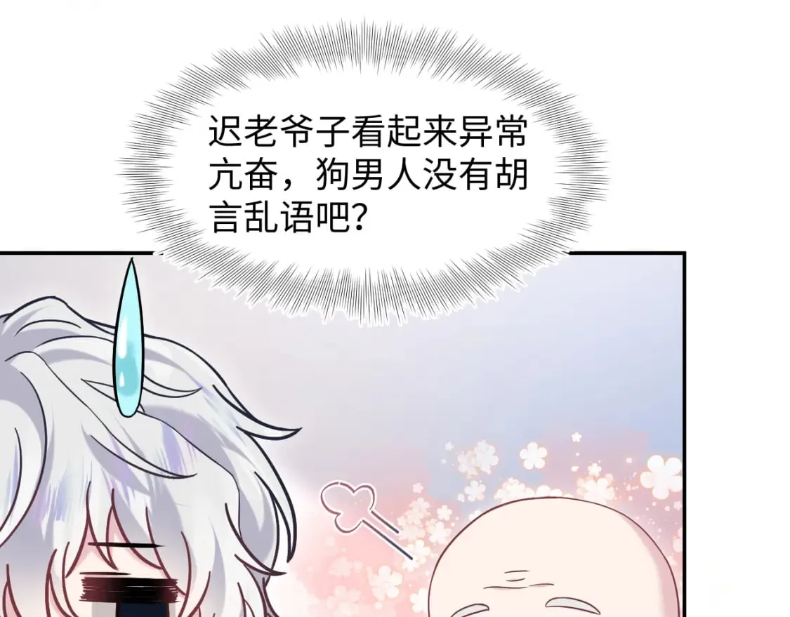 217 好戏登场 第21页