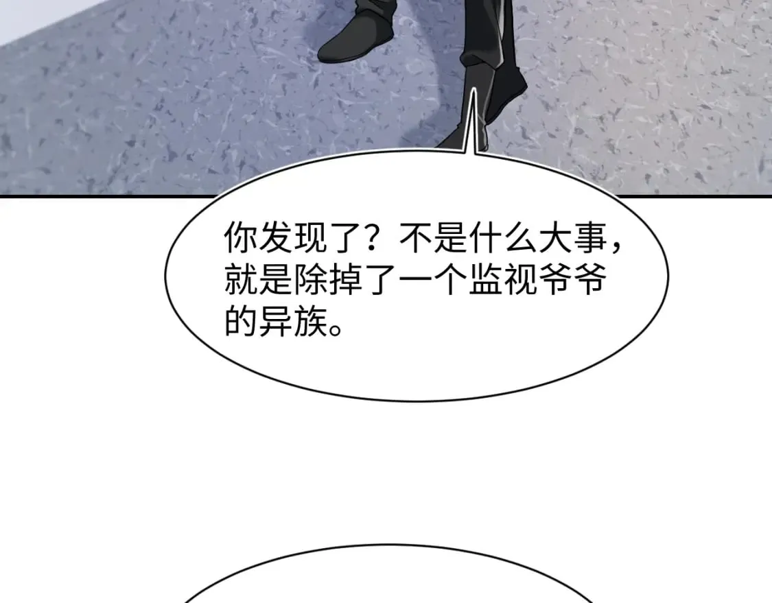 217 好戏登场 第26页