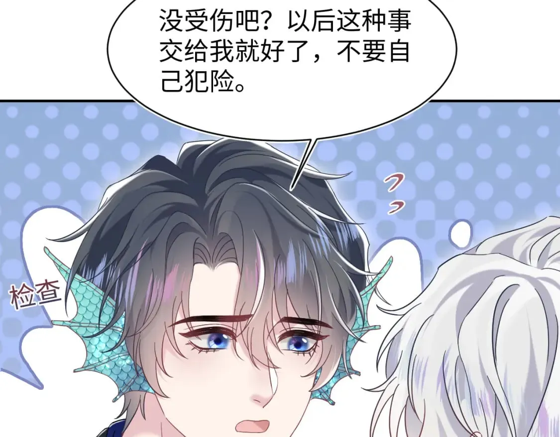 217 好戏登场 第27页