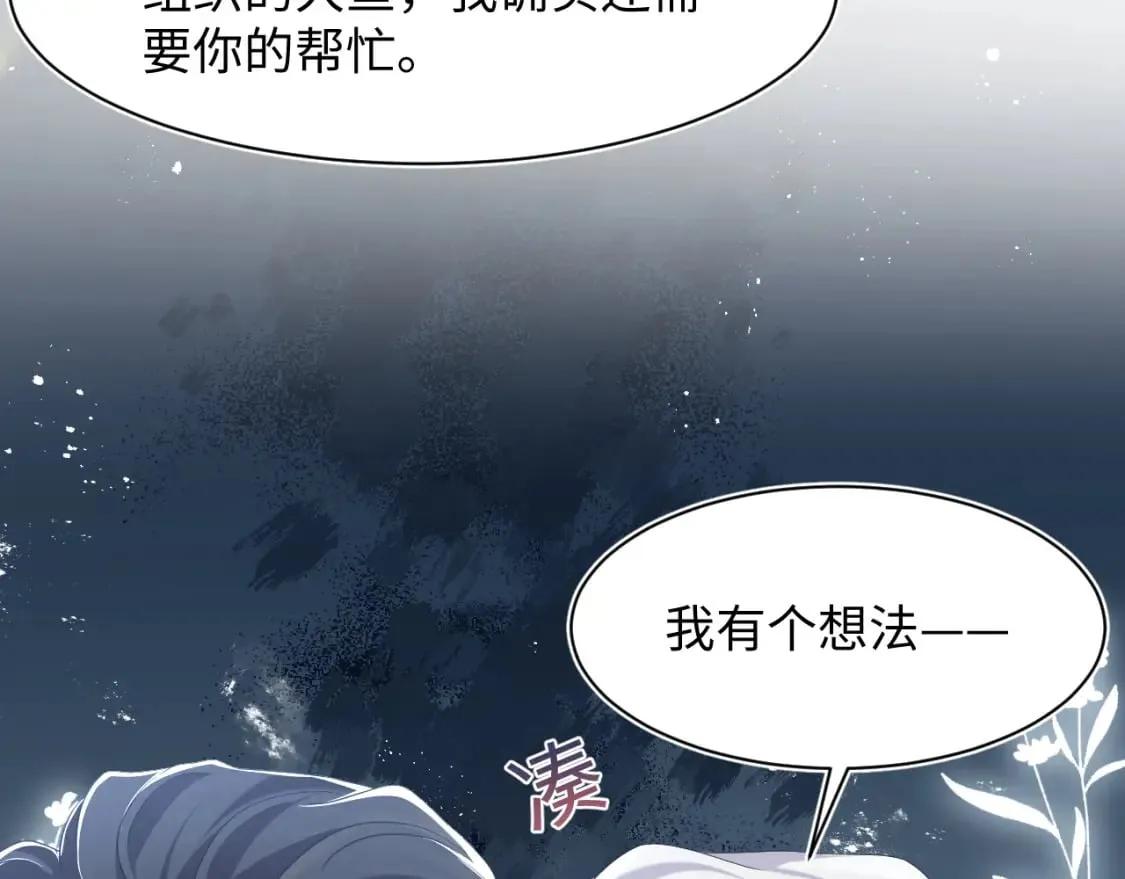 217 好戏登场 第31页