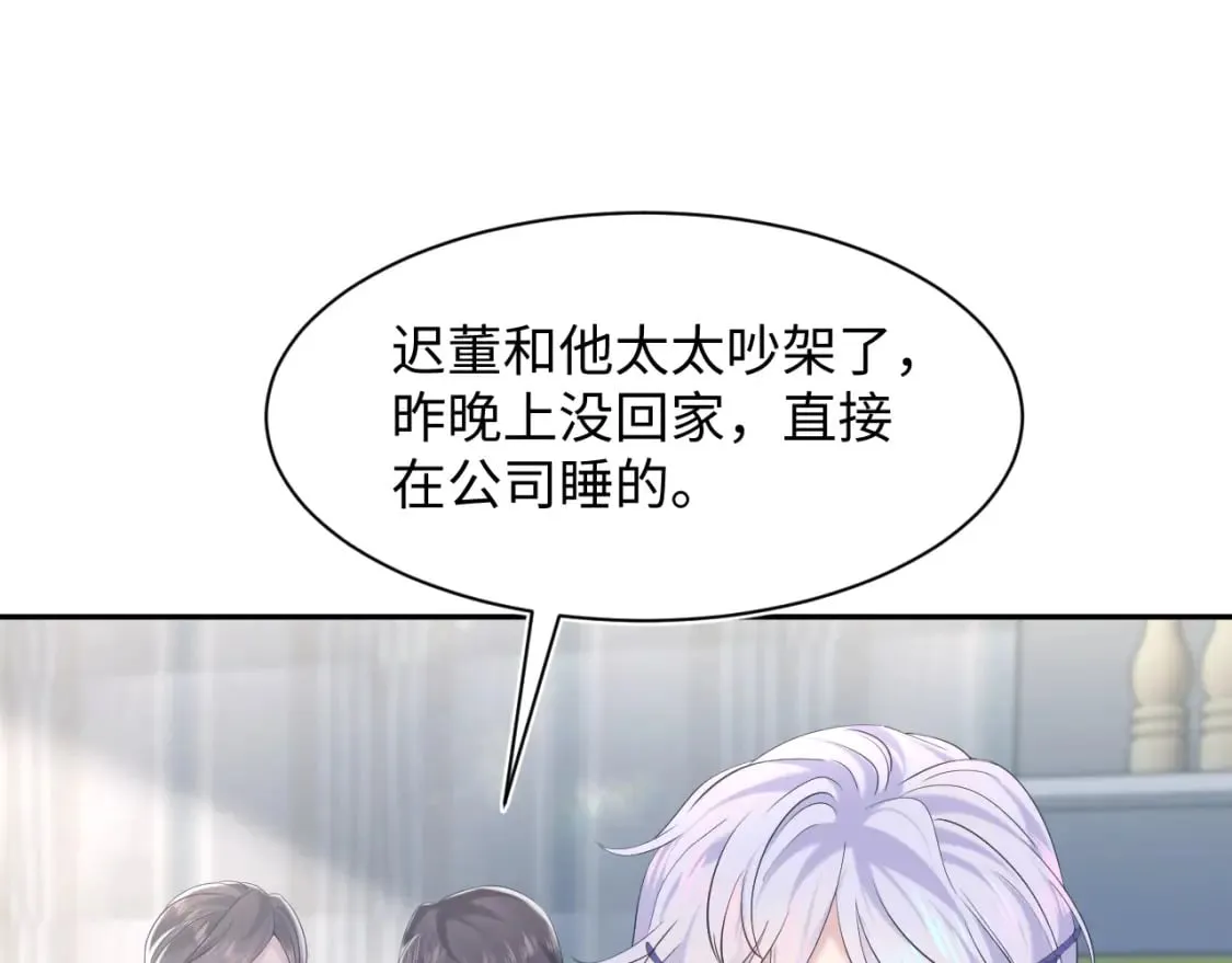 217 好戏登场 第43页