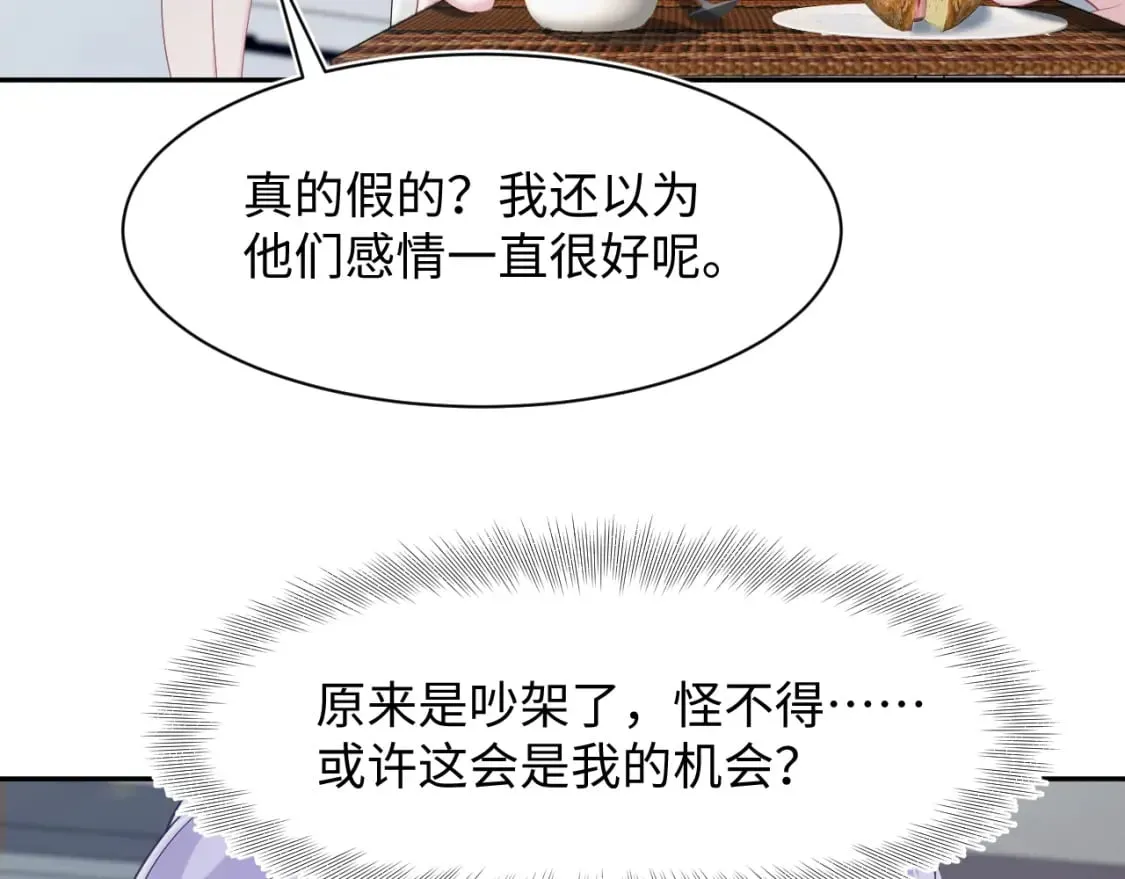 217 好戏登场 第45页