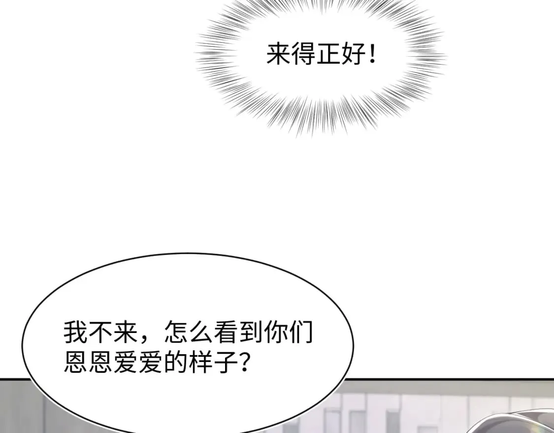 217 好戏登场 第63页