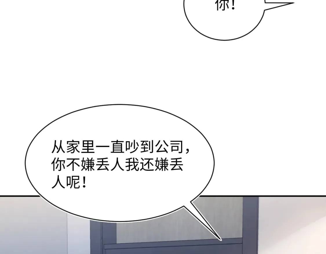 217 好戏登场 第72页