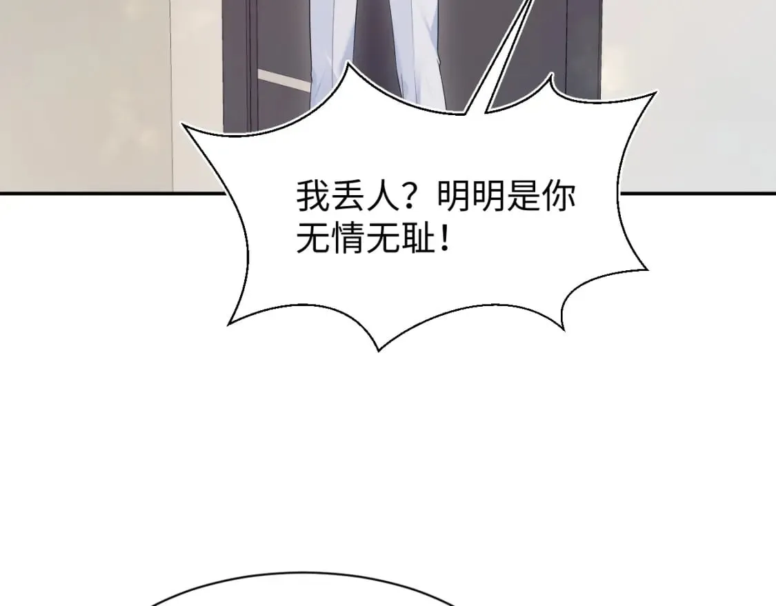 217 好戏登场 第74页