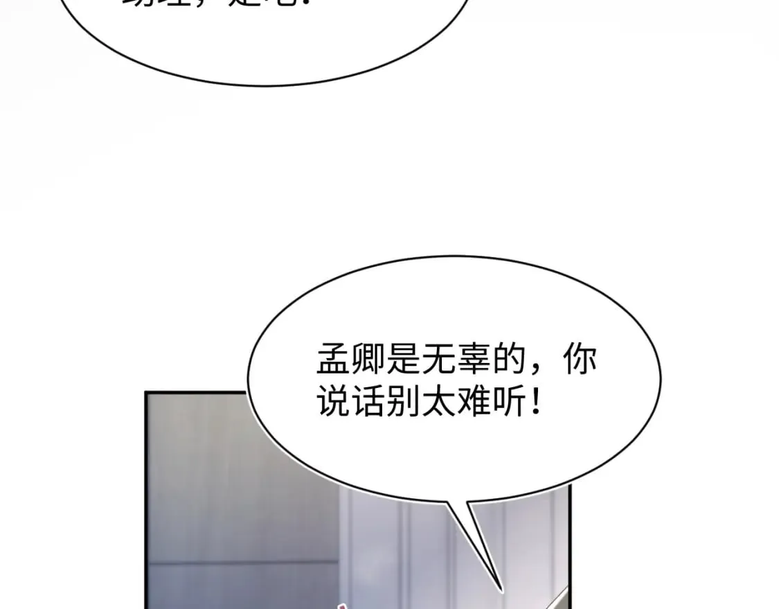 217 好戏登场 第77页