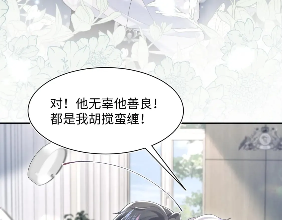 217 好戏登场 第81页