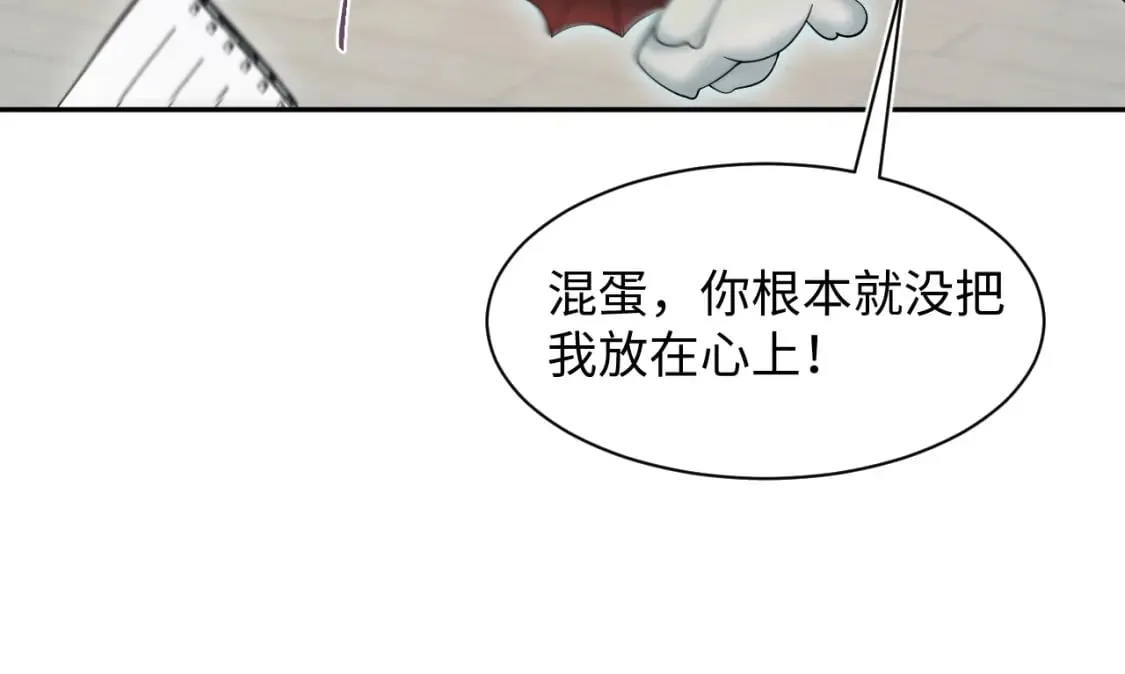 217 好戏登场 第83页