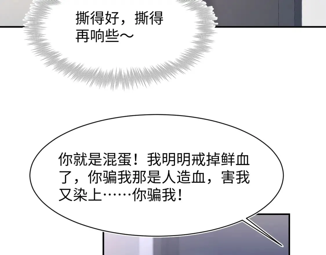 217 好戏登场 第86页