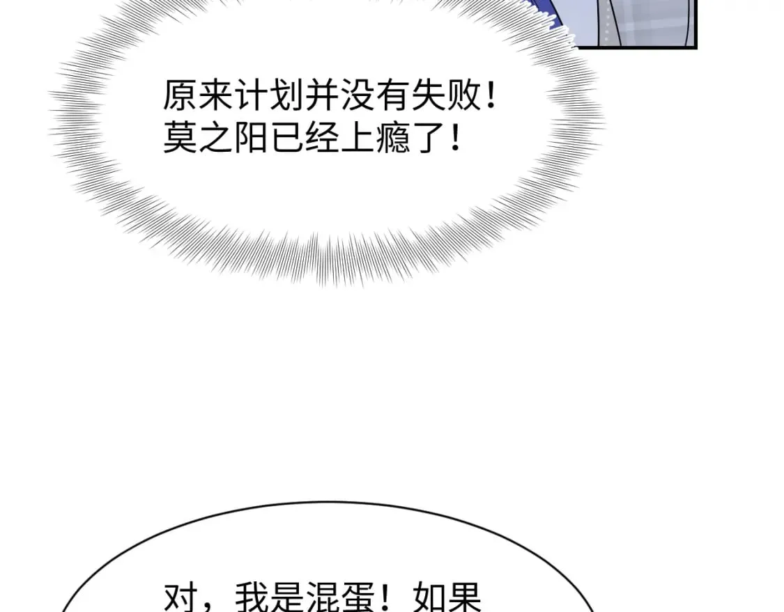 217 好戏登场 第88页
