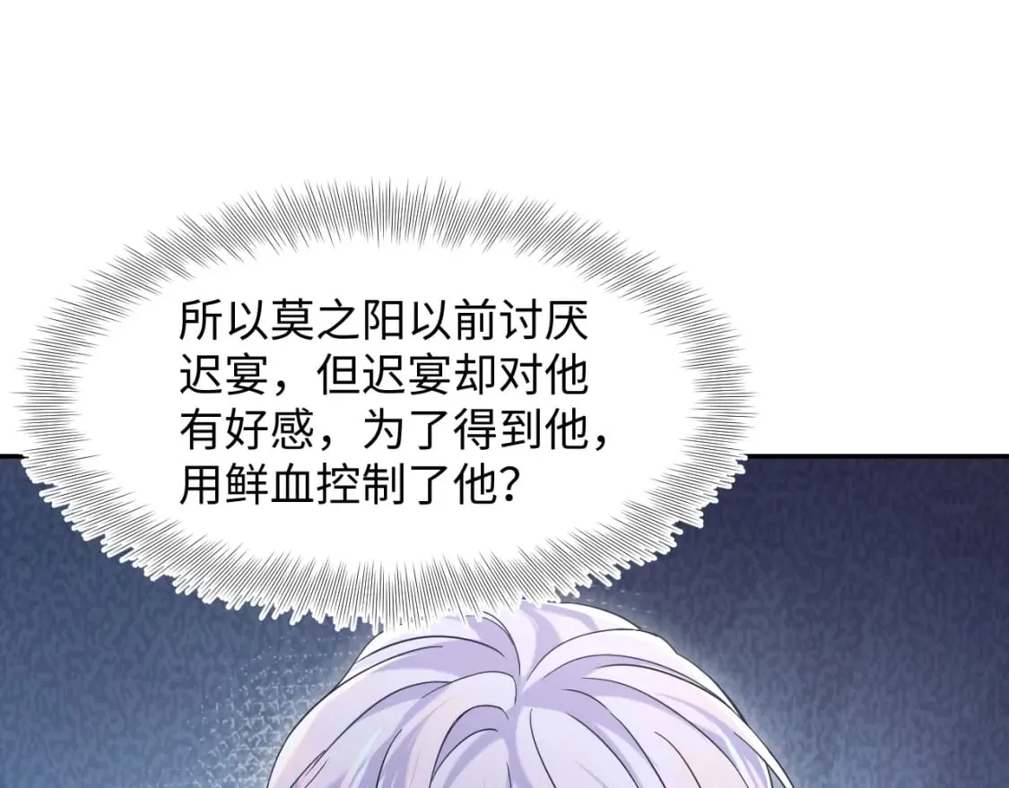 217 好戏登场 第91页