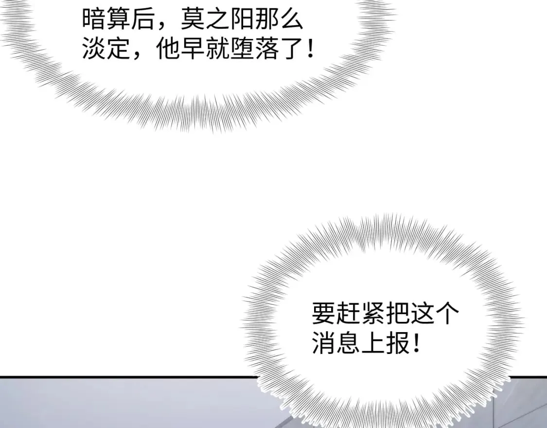 217 好戏登场 第93页