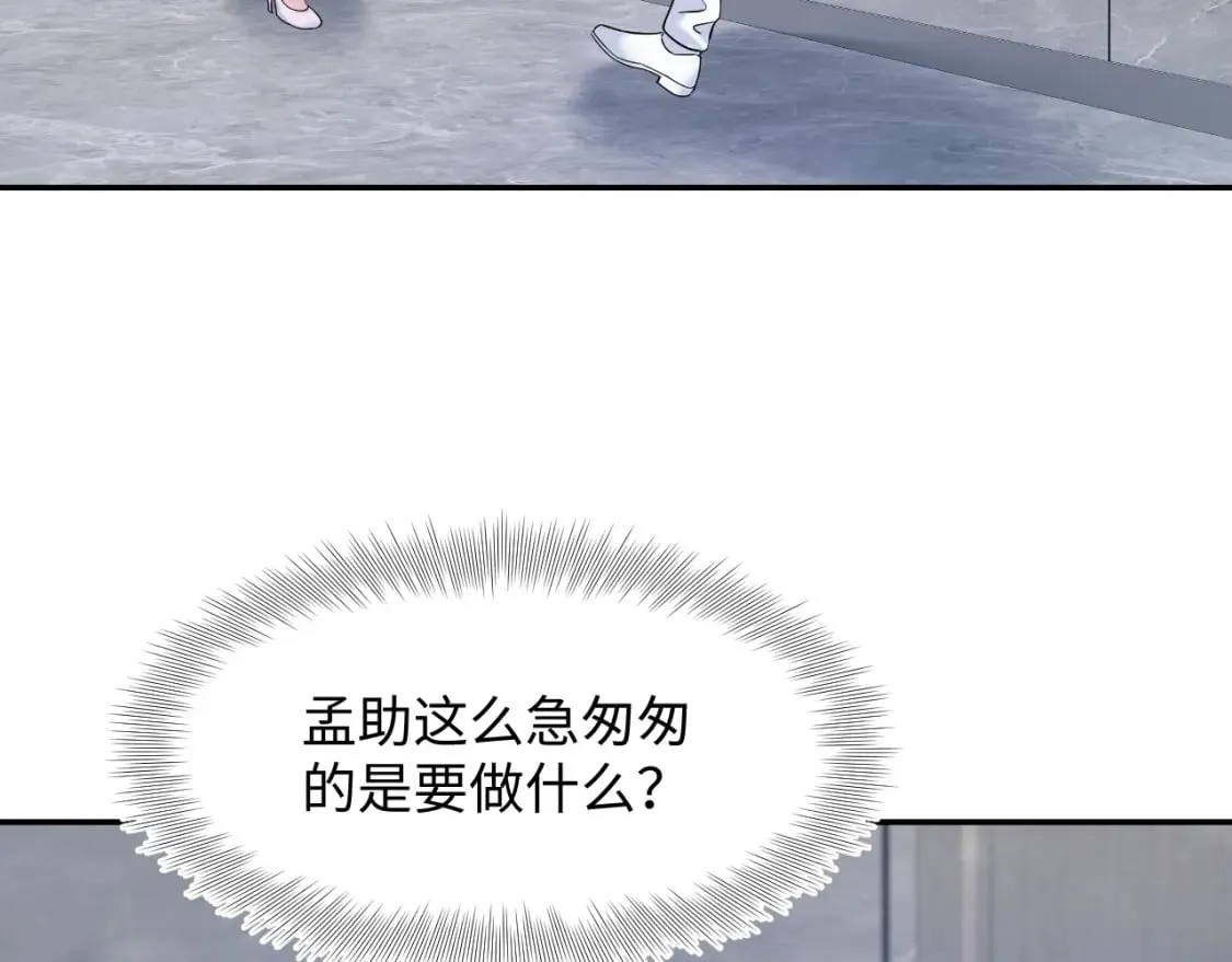 217 好戏登场 第95页