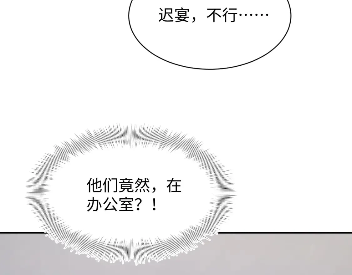 217 好戏登场 第100页