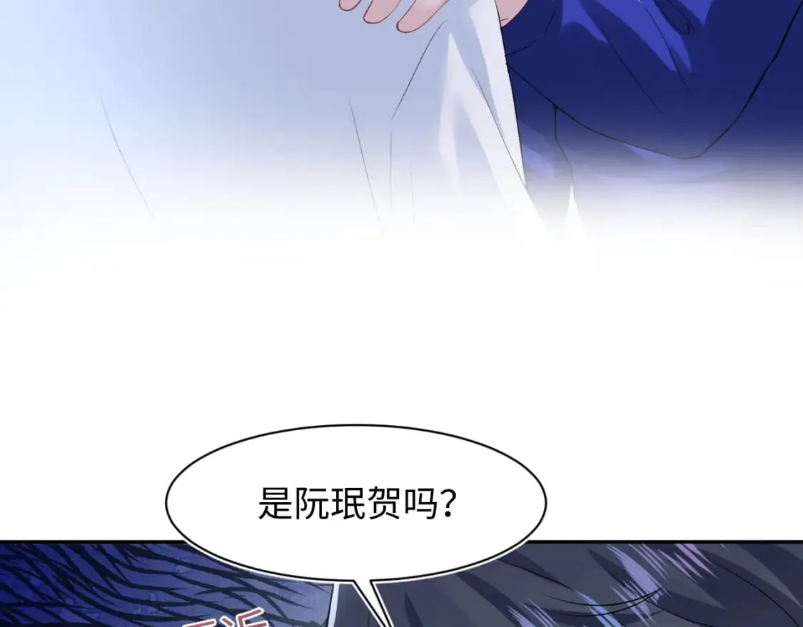216 八卦的爷爷很好奇 第3页