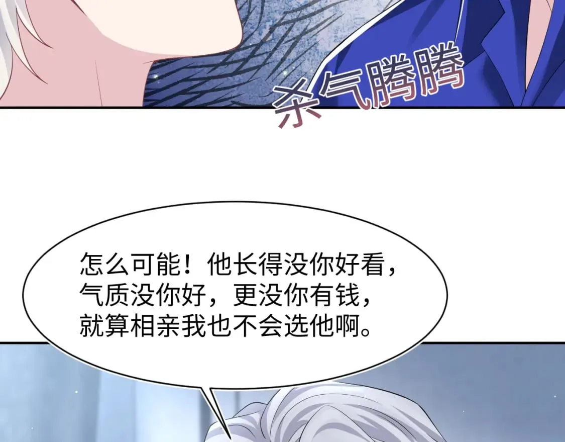 216 八卦的爷爷很好奇 第5页