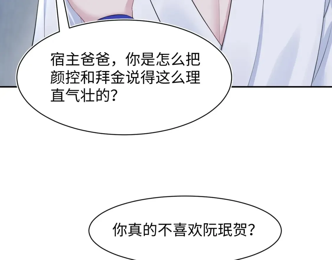 216 八卦的爷爷很好奇 第7页