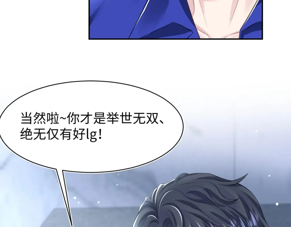 216 八卦的爷爷很好奇 第9页