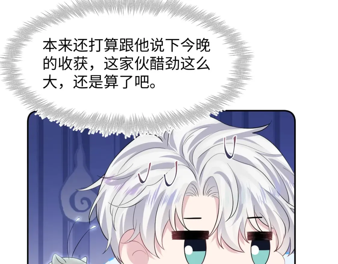 216 八卦的爷爷很好奇 第12页