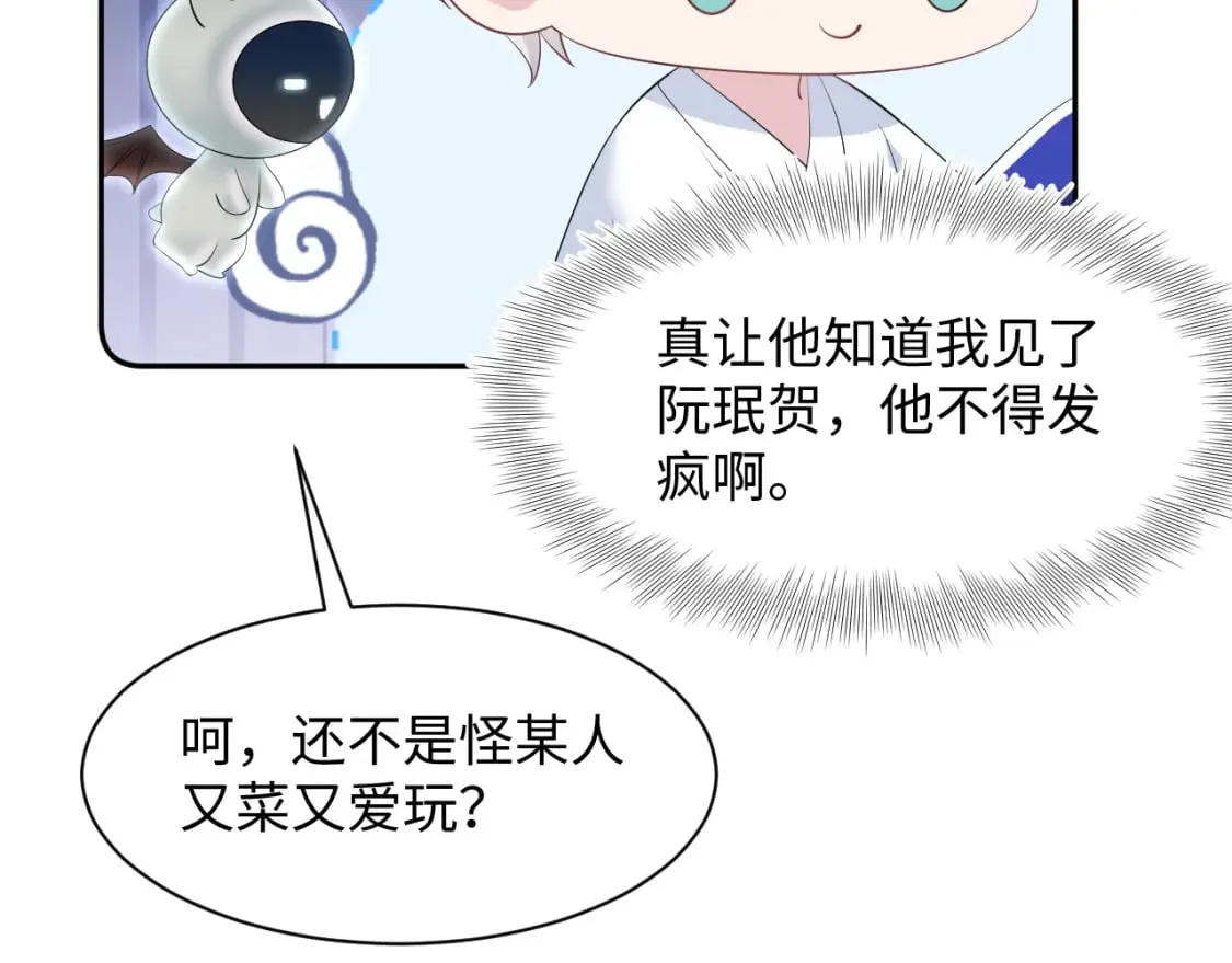 216 八卦的爷爷很好奇 第13页