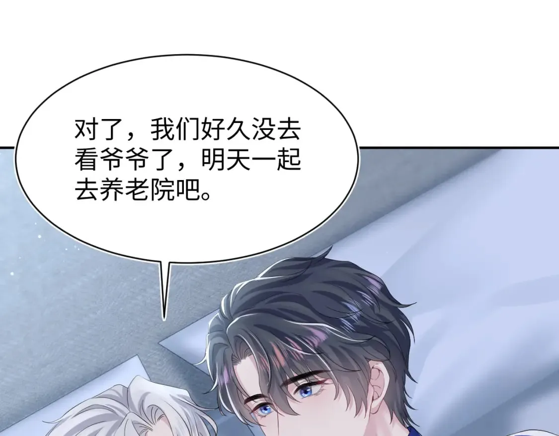 216 八卦的爷爷很好奇 第15页