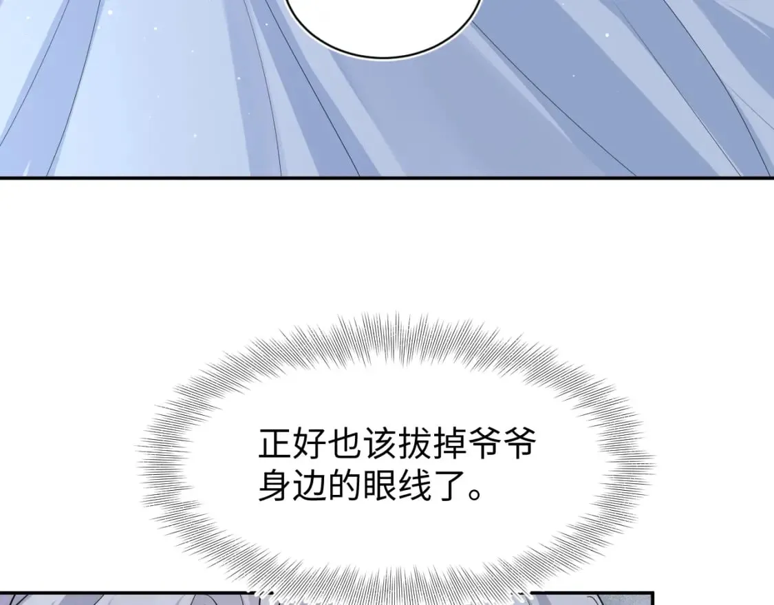 216 八卦的爷爷很好奇 第17页