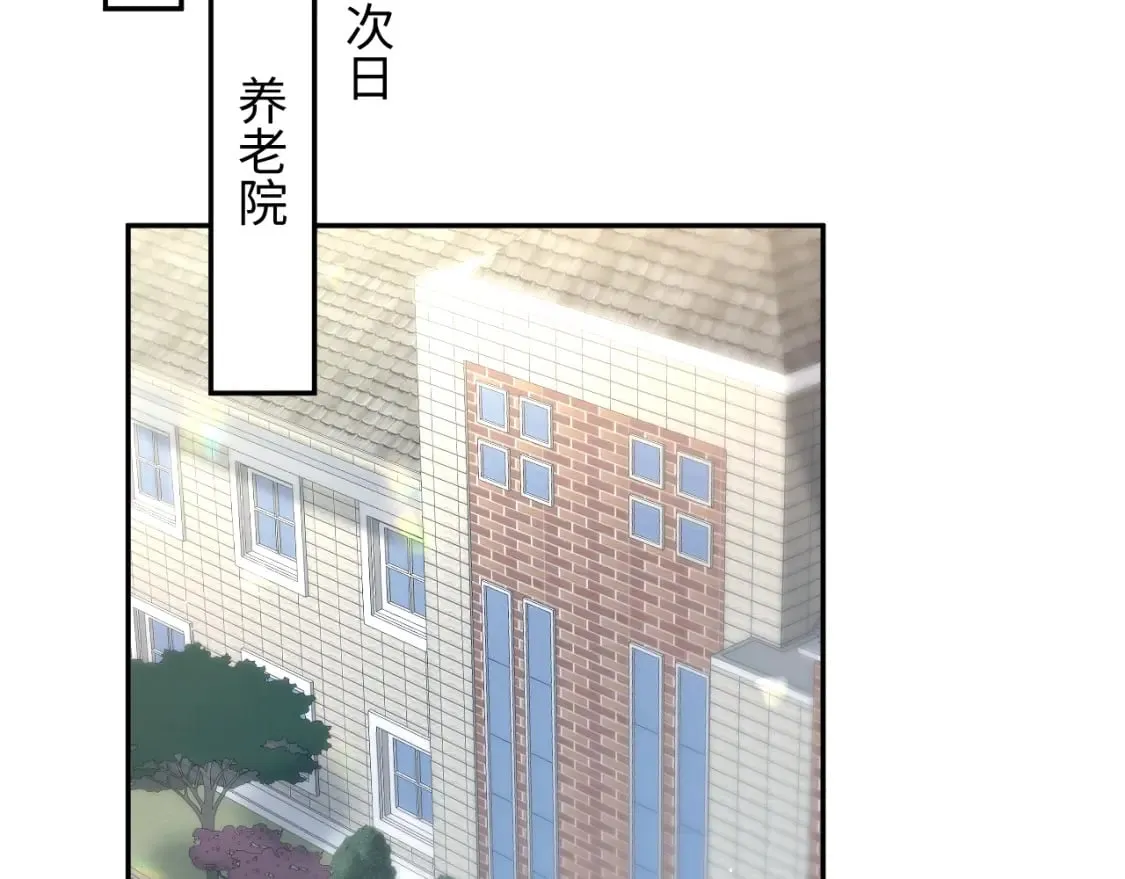 216 八卦的爷爷很好奇 第20页