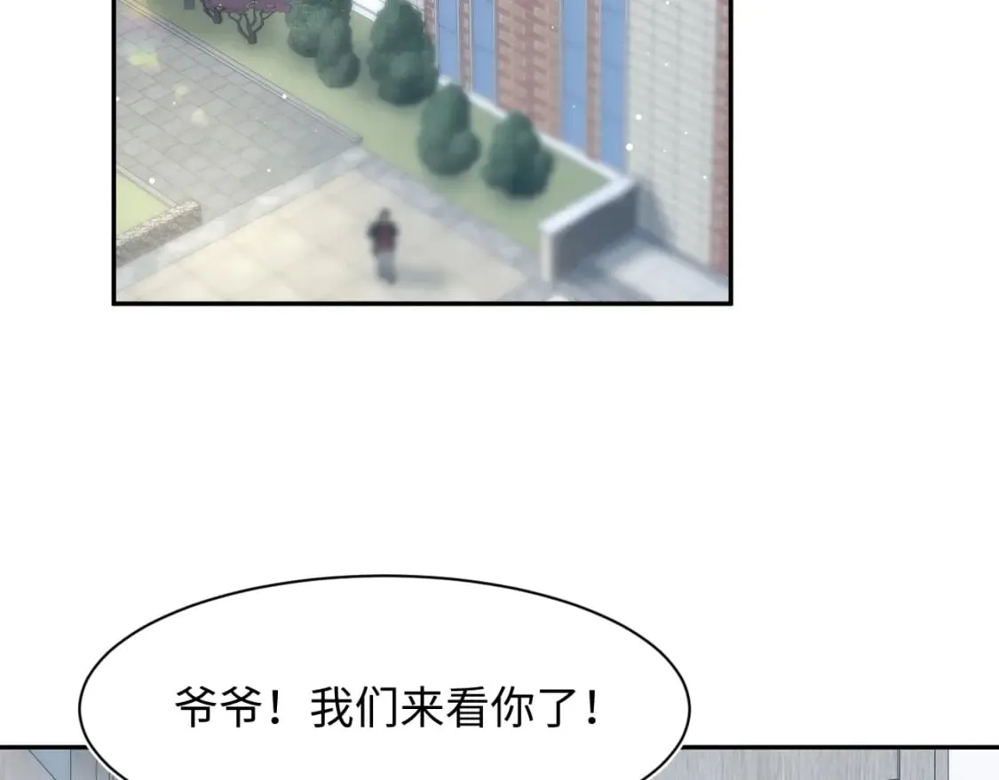 216 八卦的爷爷很好奇 第21页