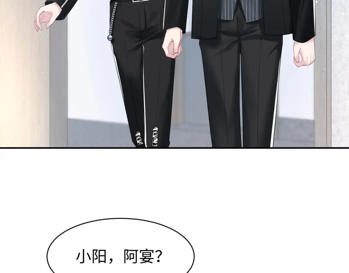216 八卦的爷爷很好奇 第23页