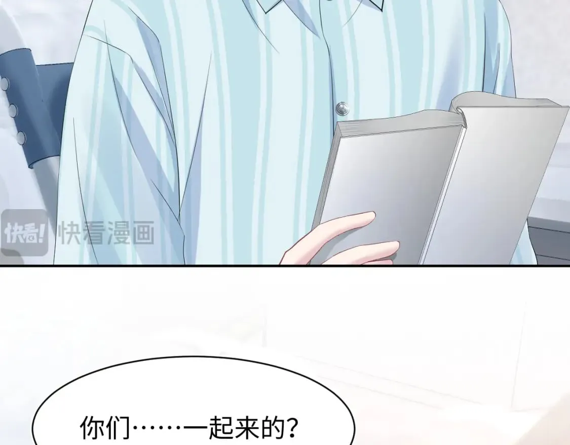 216 八卦的爷爷很好奇 第25页