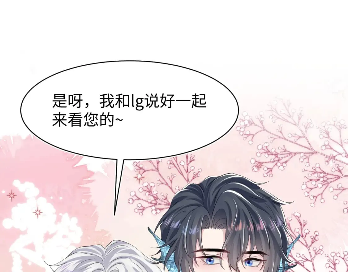 216 八卦的爷爷很好奇 第29页