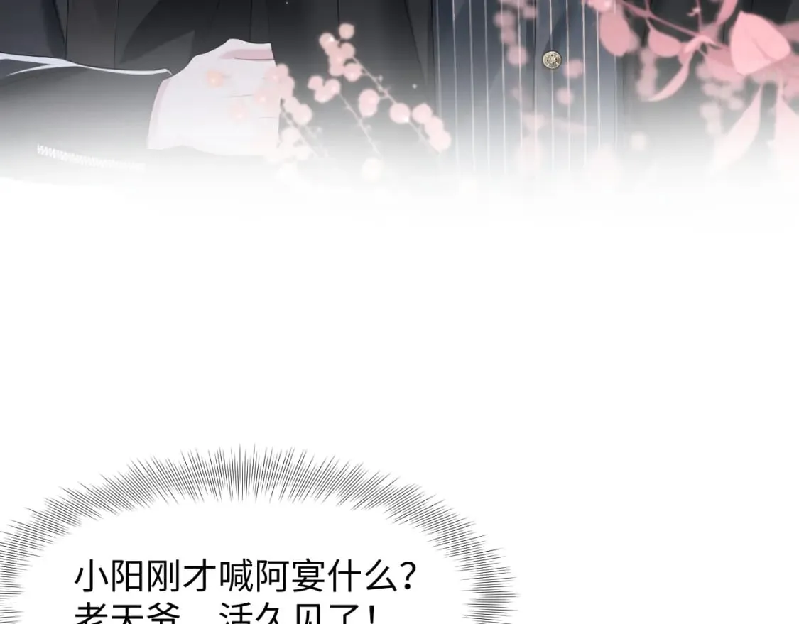 216 八卦的爷爷很好奇 第31页