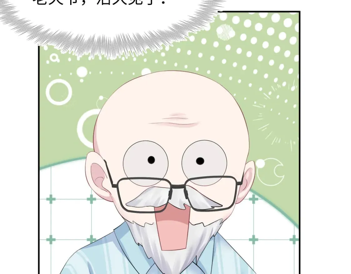 216 八卦的爷爷很好奇 第32页
