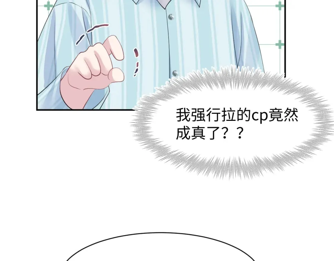 216 八卦的爷爷很好奇 第33页