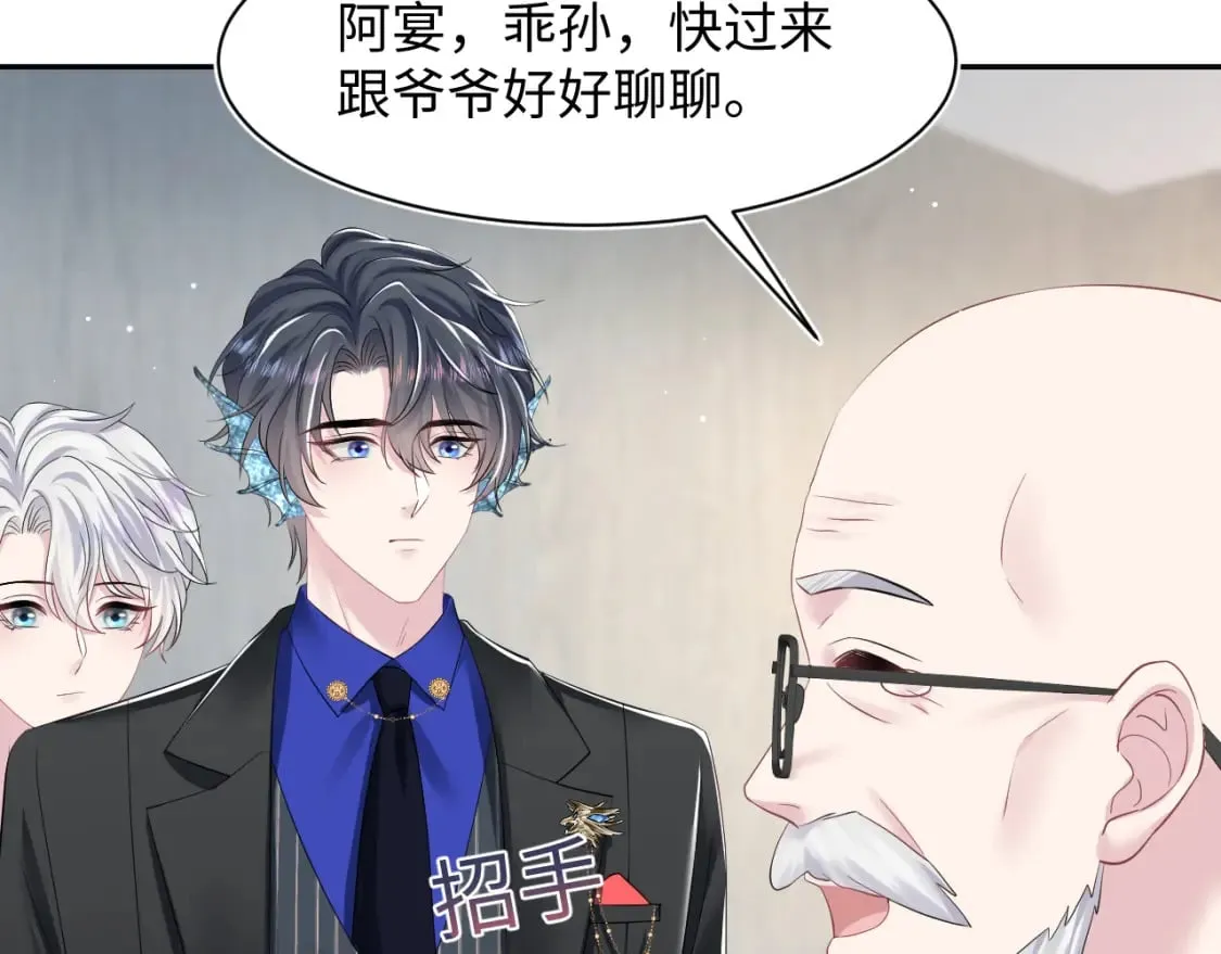 216 八卦的爷爷很好奇 第34页