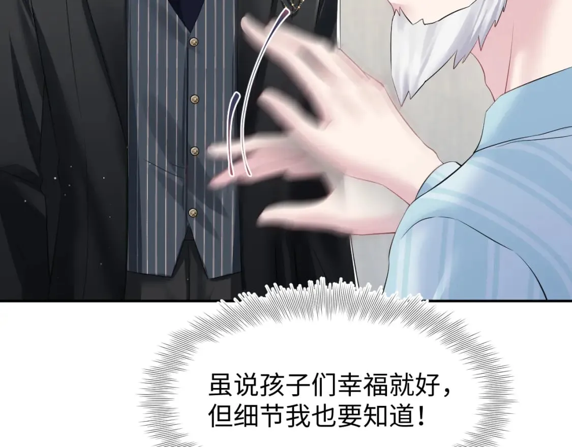 216 八卦的爷爷很好奇 第35页