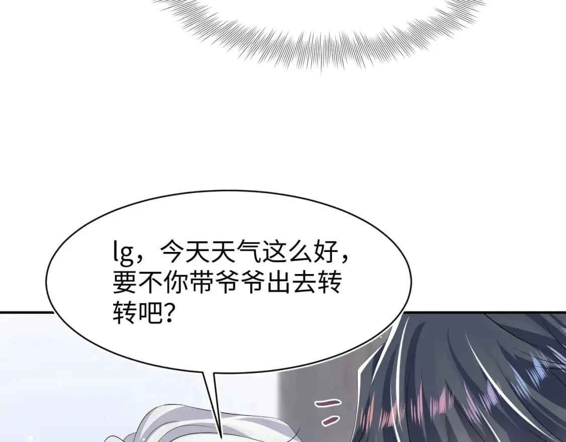 216 八卦的爷爷很好奇 第36页
