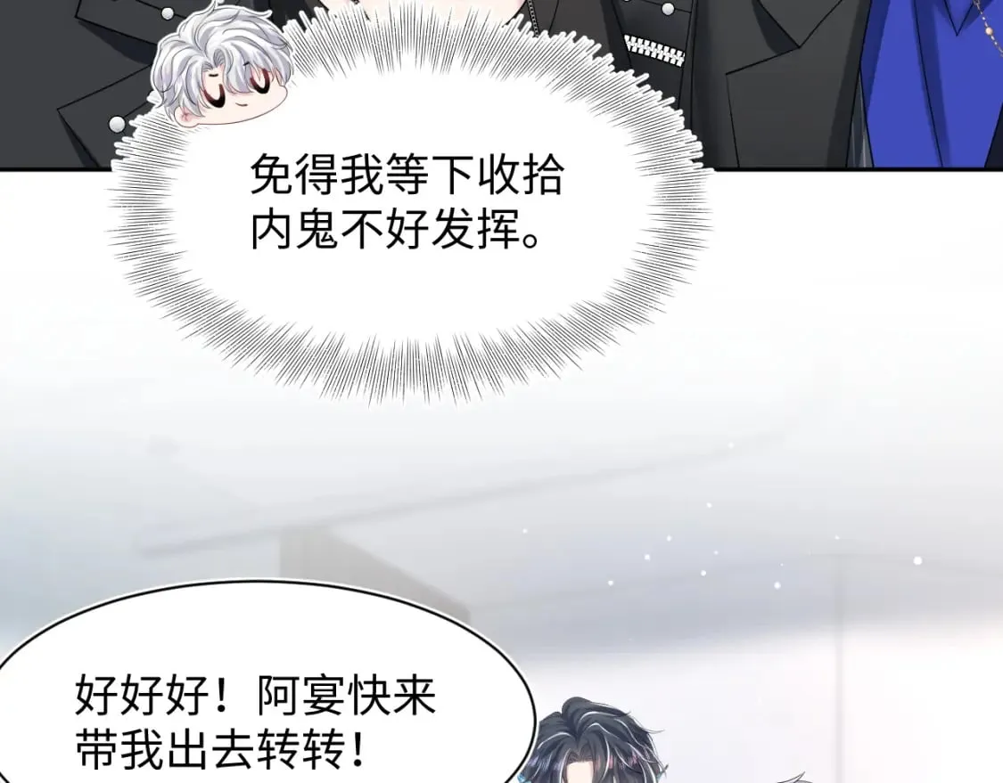 216 八卦的爷爷很好奇 第38页