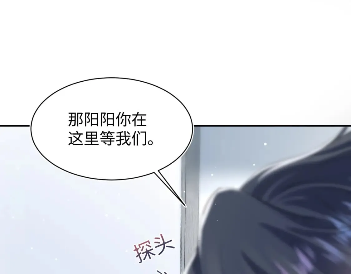 216 八卦的爷爷很好奇 第41页