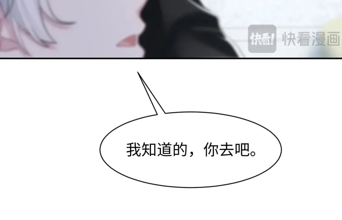 216 八卦的爷爷很好奇 第43页