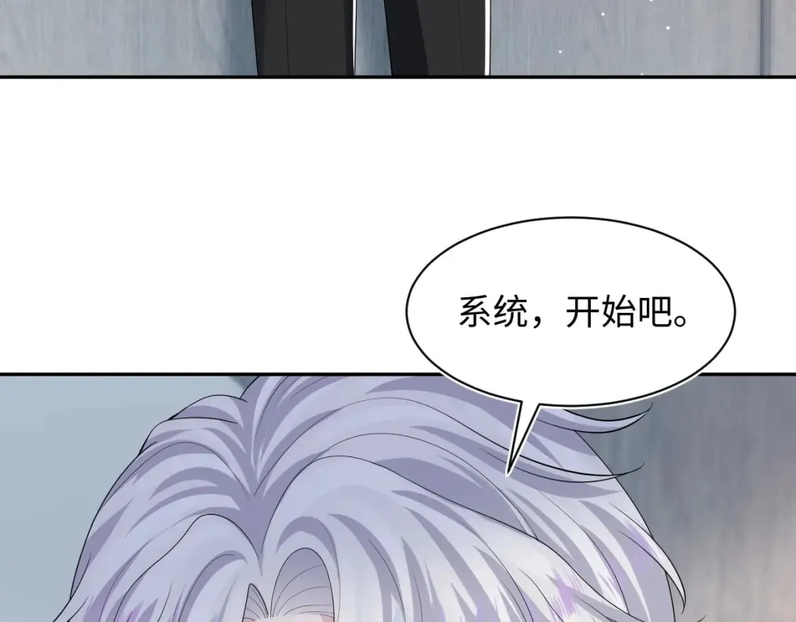 216 八卦的爷爷很好奇 第49页