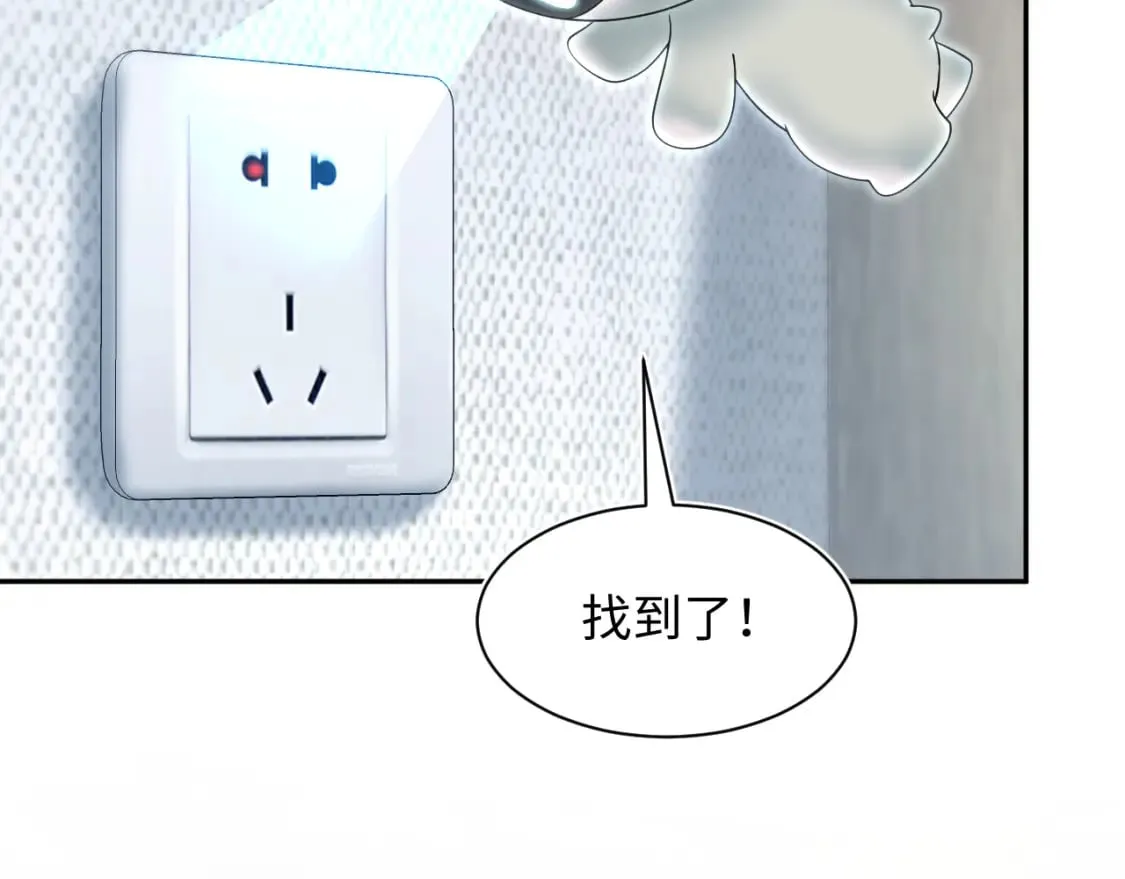216 八卦的爷爷很好奇 第55页